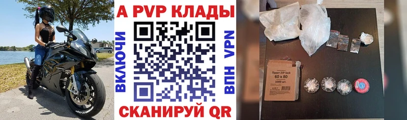 ссылка на мегу ТОР  Клинцы  APVP крисы CK 