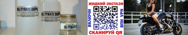 наркошоп Клинцы Бутират оксибутират
