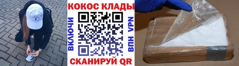 Cocaine FishScale МЕГА tor Клинцы