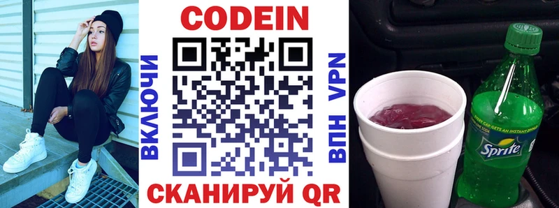 где купить наркоту Клинцы Кодеиновый сироп Lean напиток Lean (лин)