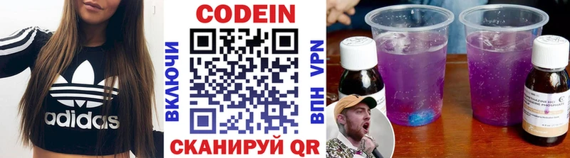 Кодеиновый сироп Lean Purple Drank Клинцы