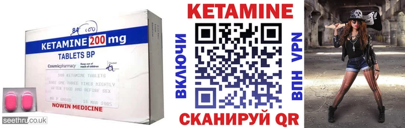 Кетамин VHQ Клинцы