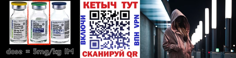 Кетамин ketamine Клинцы