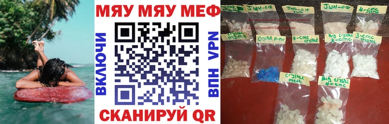 гидра   Клинцы  МЕФ мяу мяу  наркошоп 