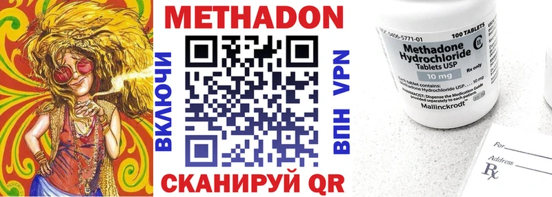 МЕТАДОН methadone гидра как войти даркнет формула Клинцы